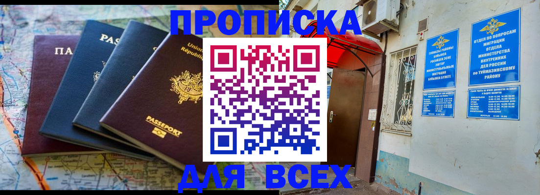 прописка регистрация в Светогорске