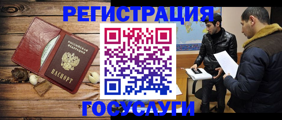 временная регистрация в Светогорске