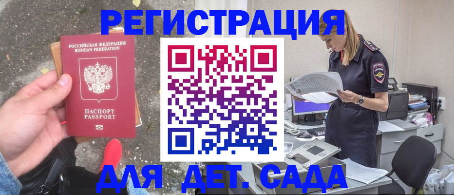 прописка в квартире в Светогорске