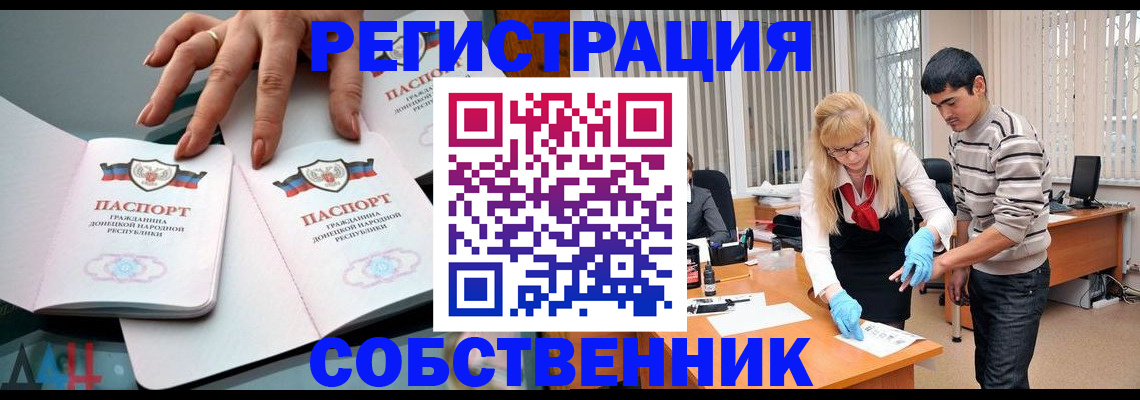 временная регистрация купить в Светогорске