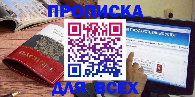 где прописаться в Светогорске