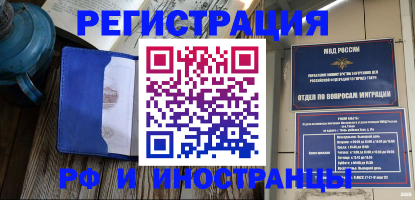 прописка для военкомата в Светогорске