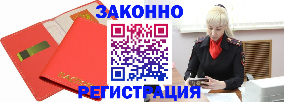 прописка для военкомата в Светогорске
