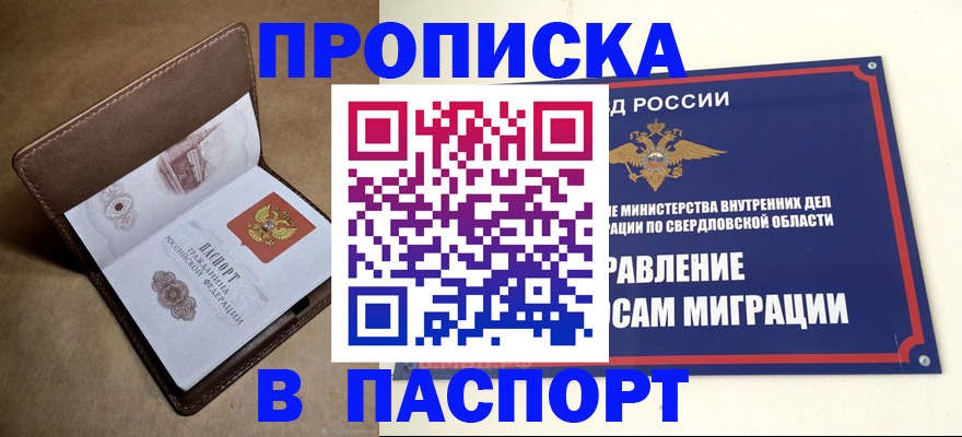 где прописаться в Светогорске
