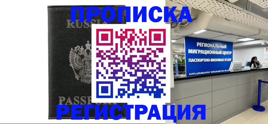 временная регистрация для школы в Светогорске