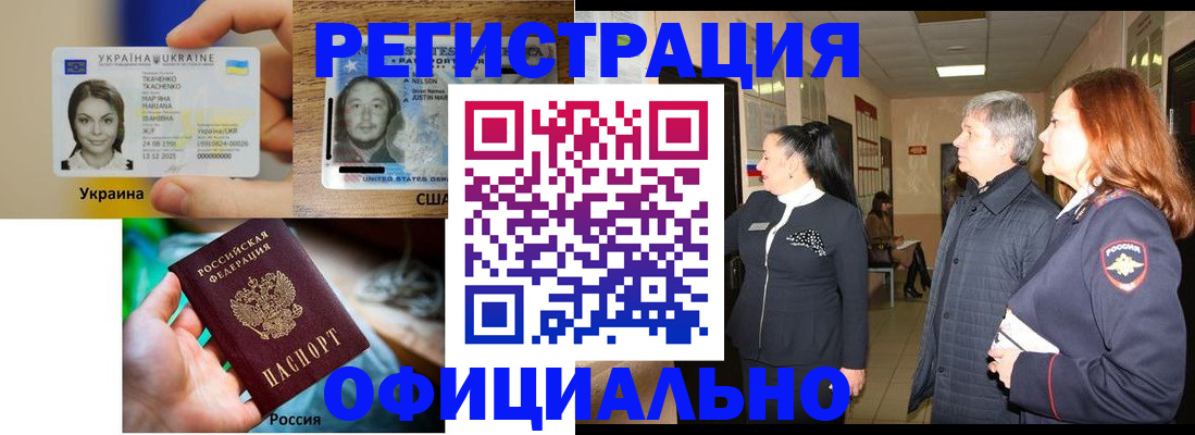 временная регистрация в Светогорске